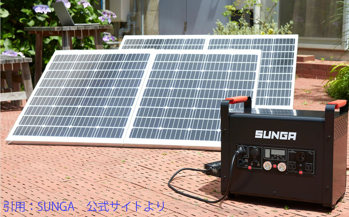 SUNGA LKシリーズは1500W以上の大容量！ソーラーパネルとセットで用意するといざという時に安心 | スグレモノ ～ポータブル電源 の解説＆おすすめを紹介～